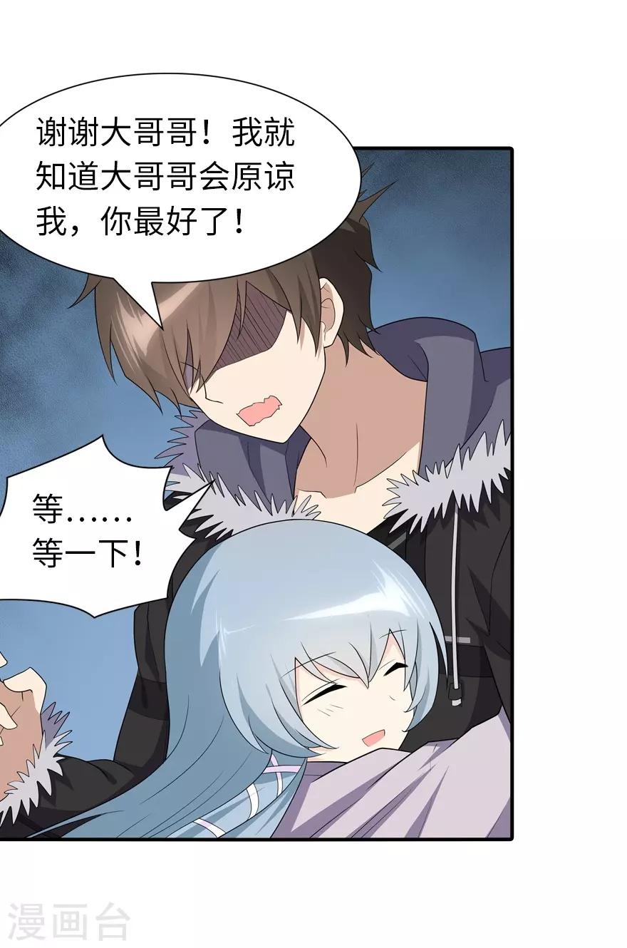 第107话41