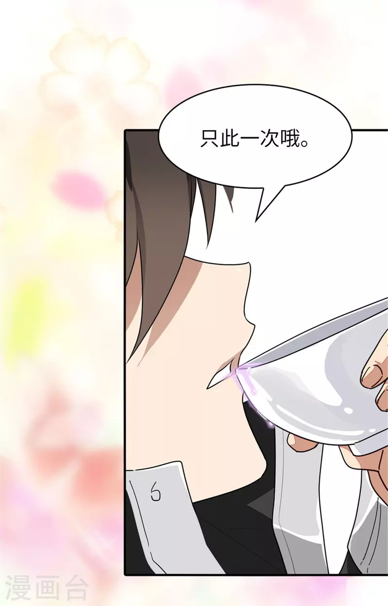 第366话26