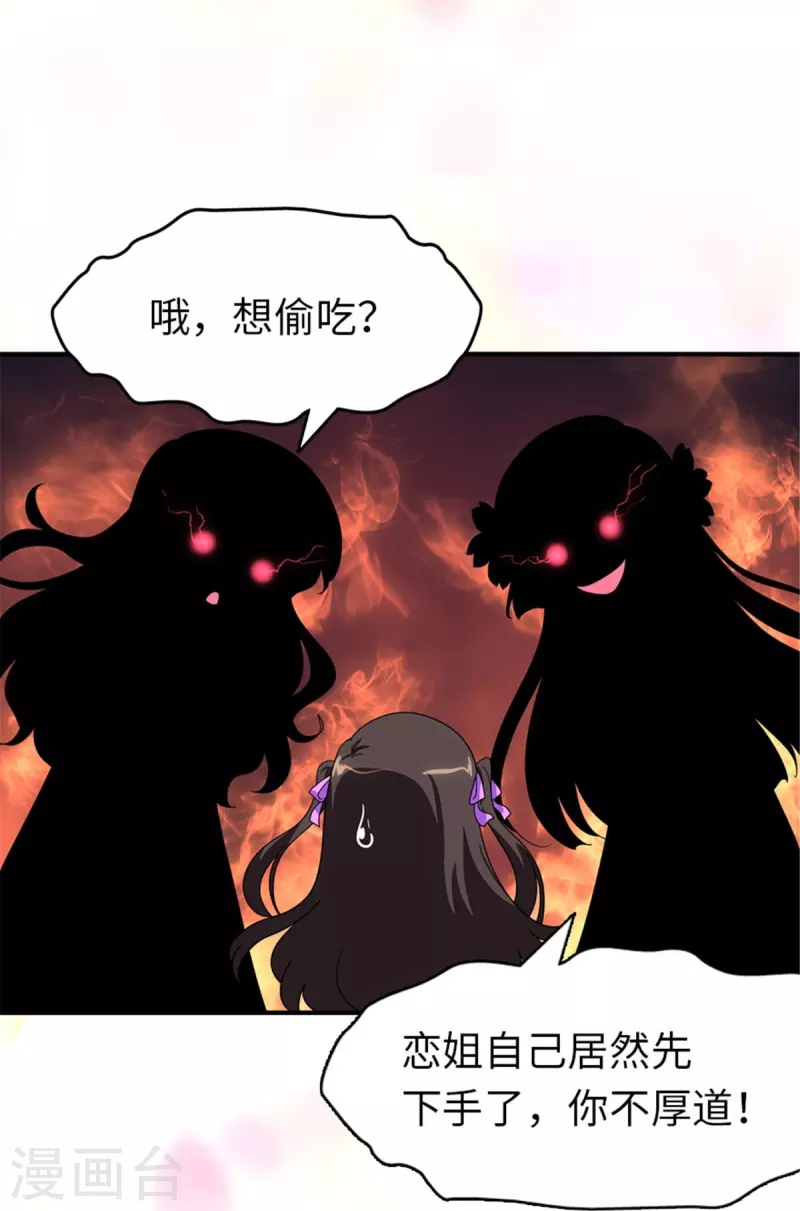 第366话37