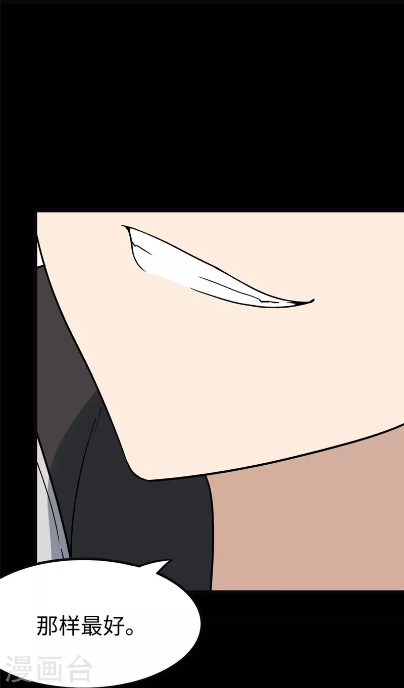 第285话48