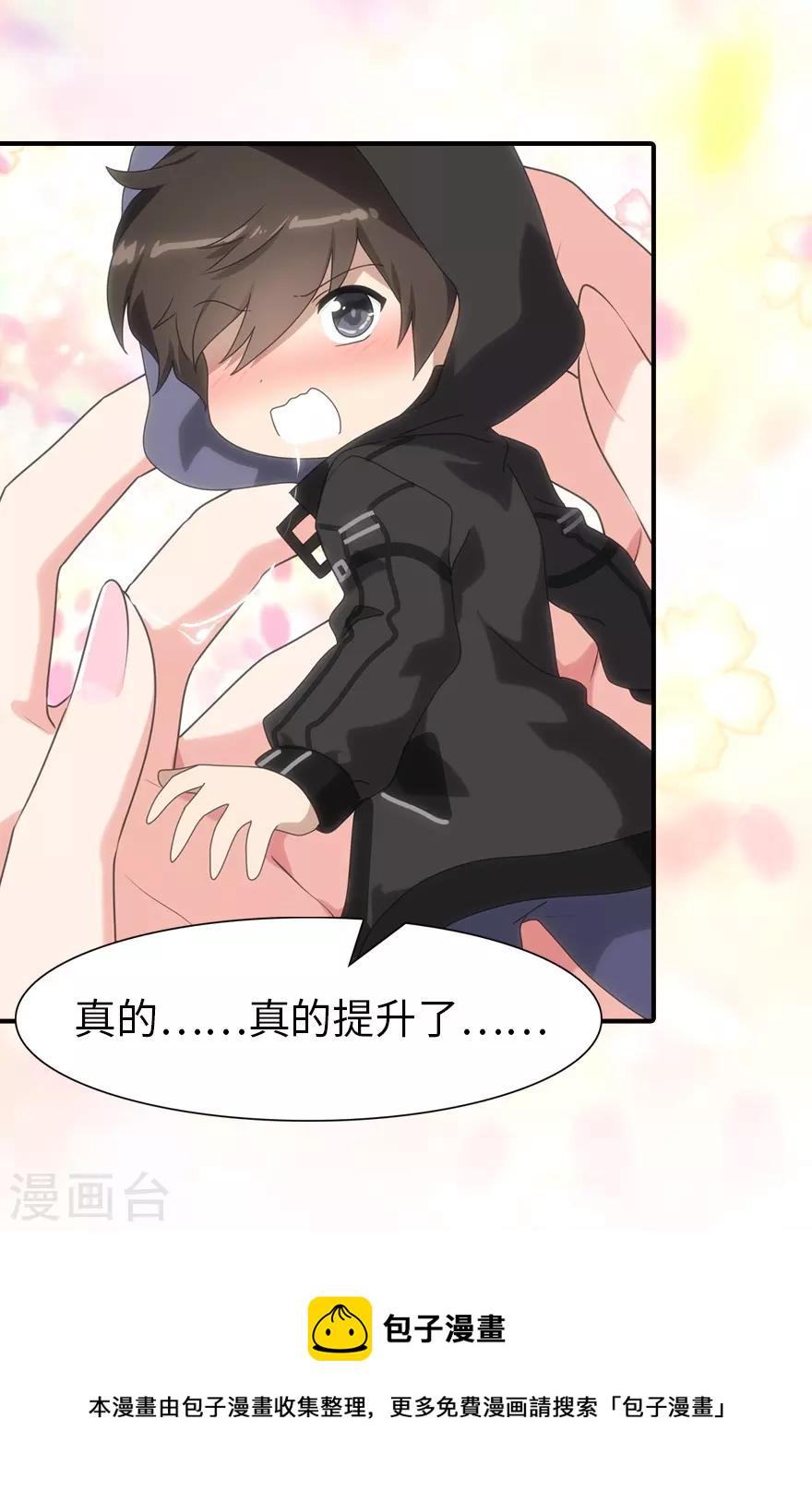 第108话25