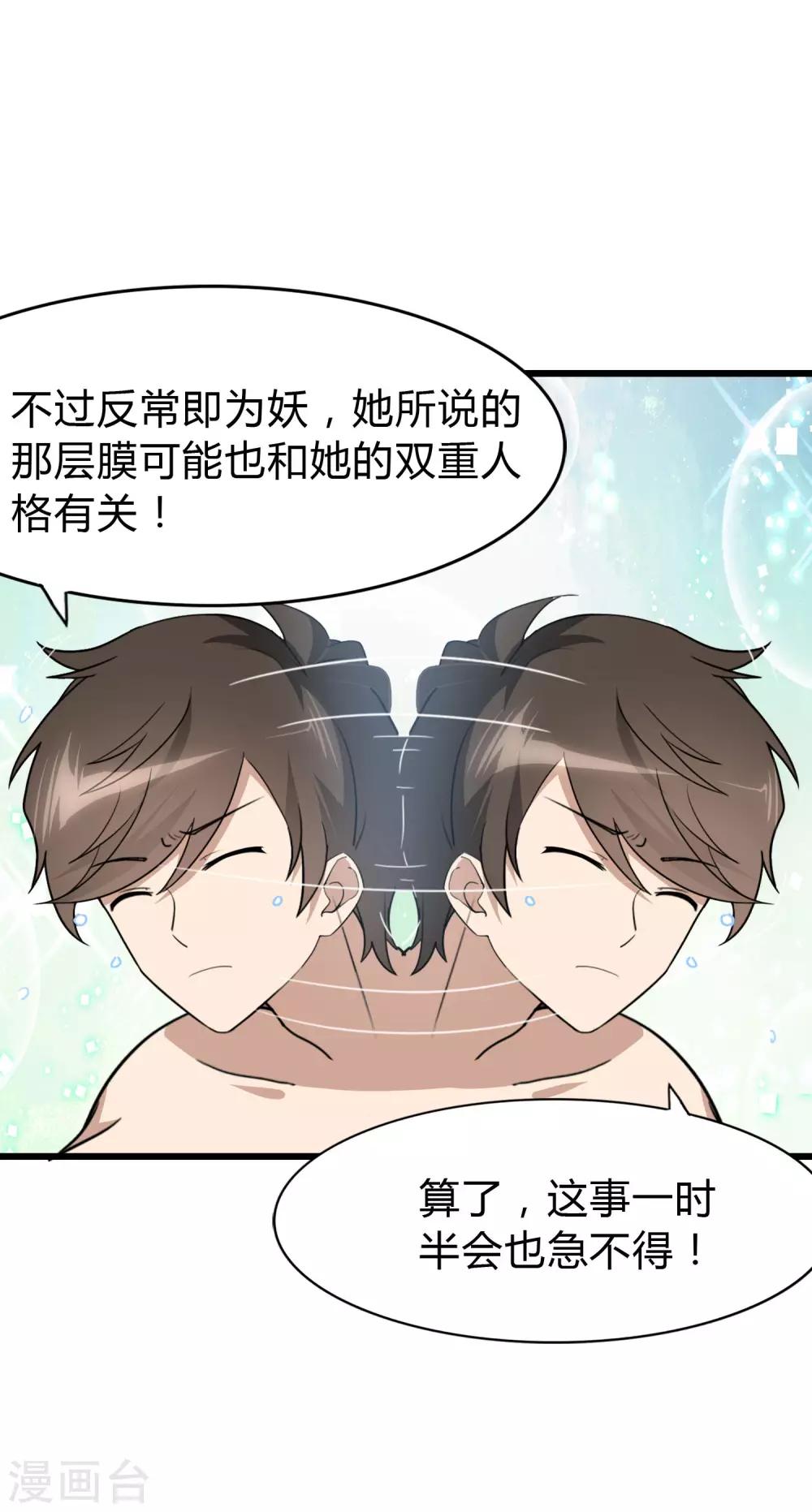 第147话10