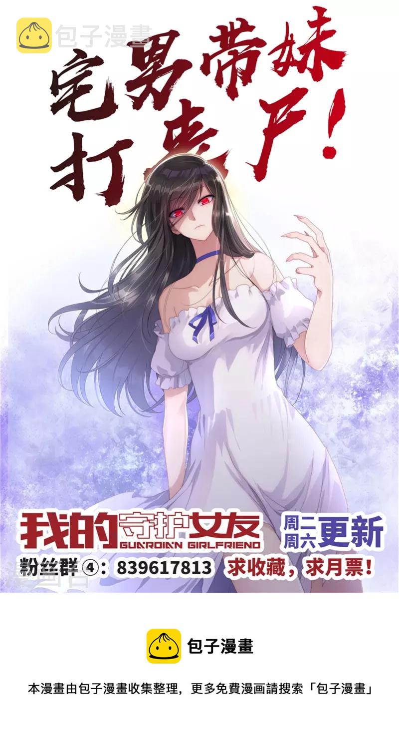 第250话59