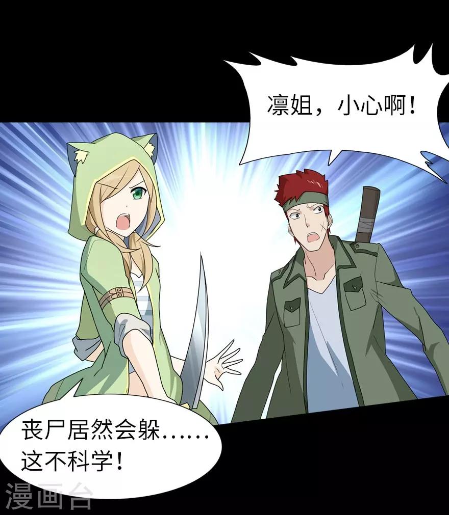 第37话54