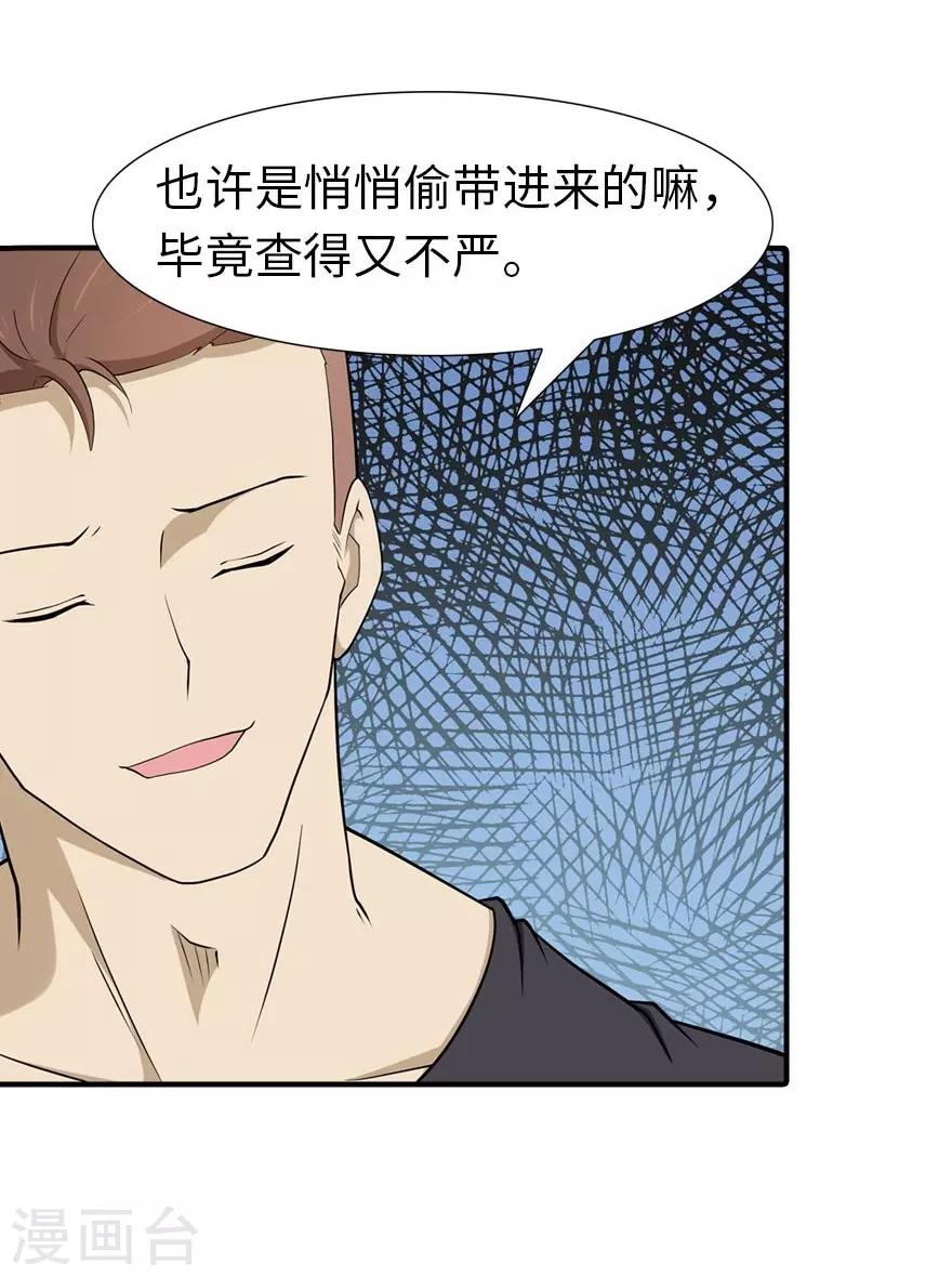 第56话37