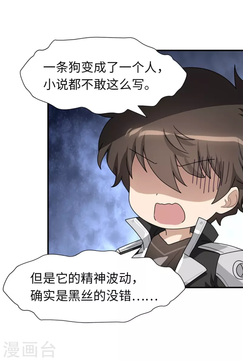 第218话4