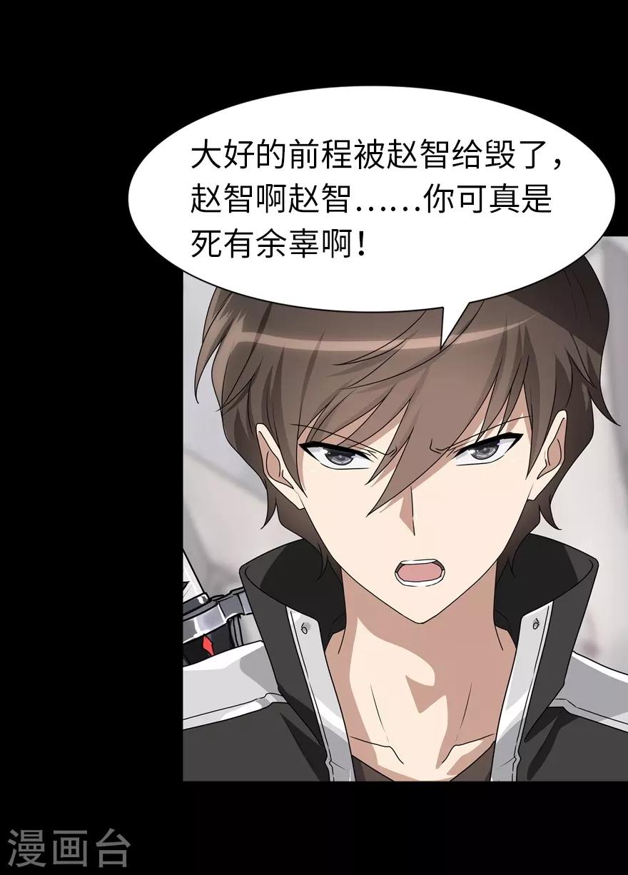 第139话39