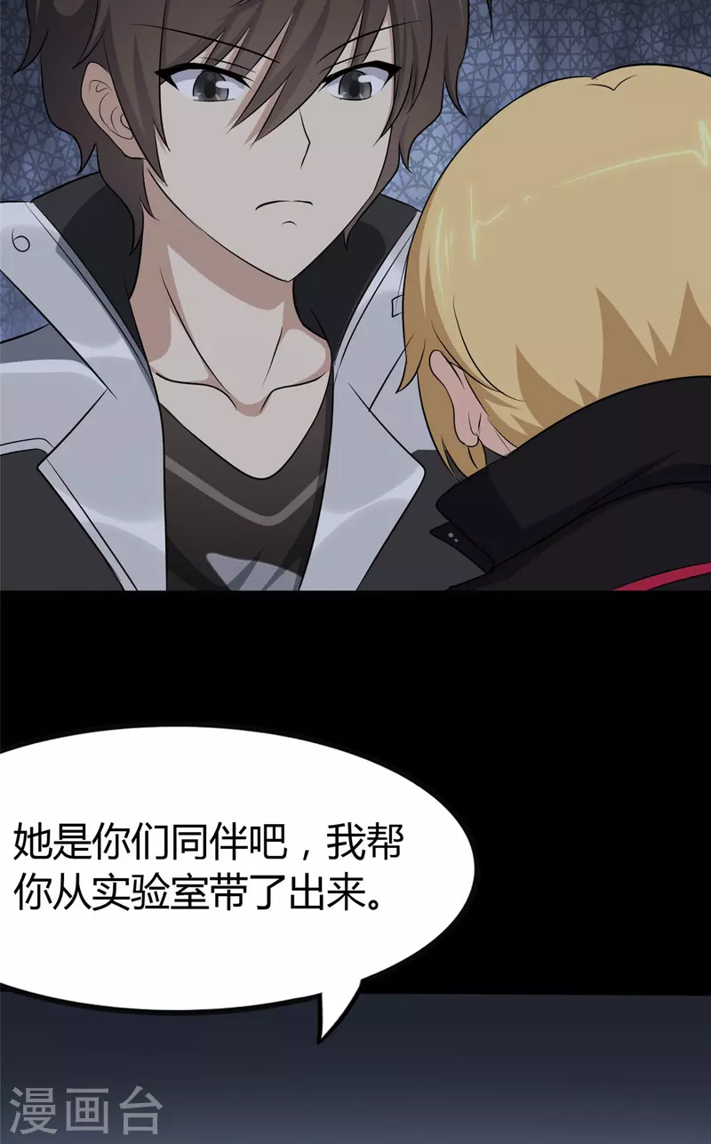 第250话46