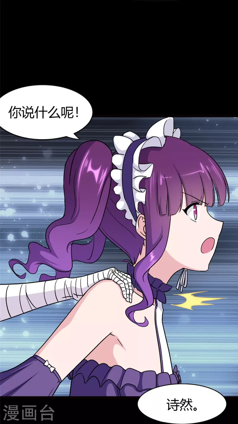 第259话7