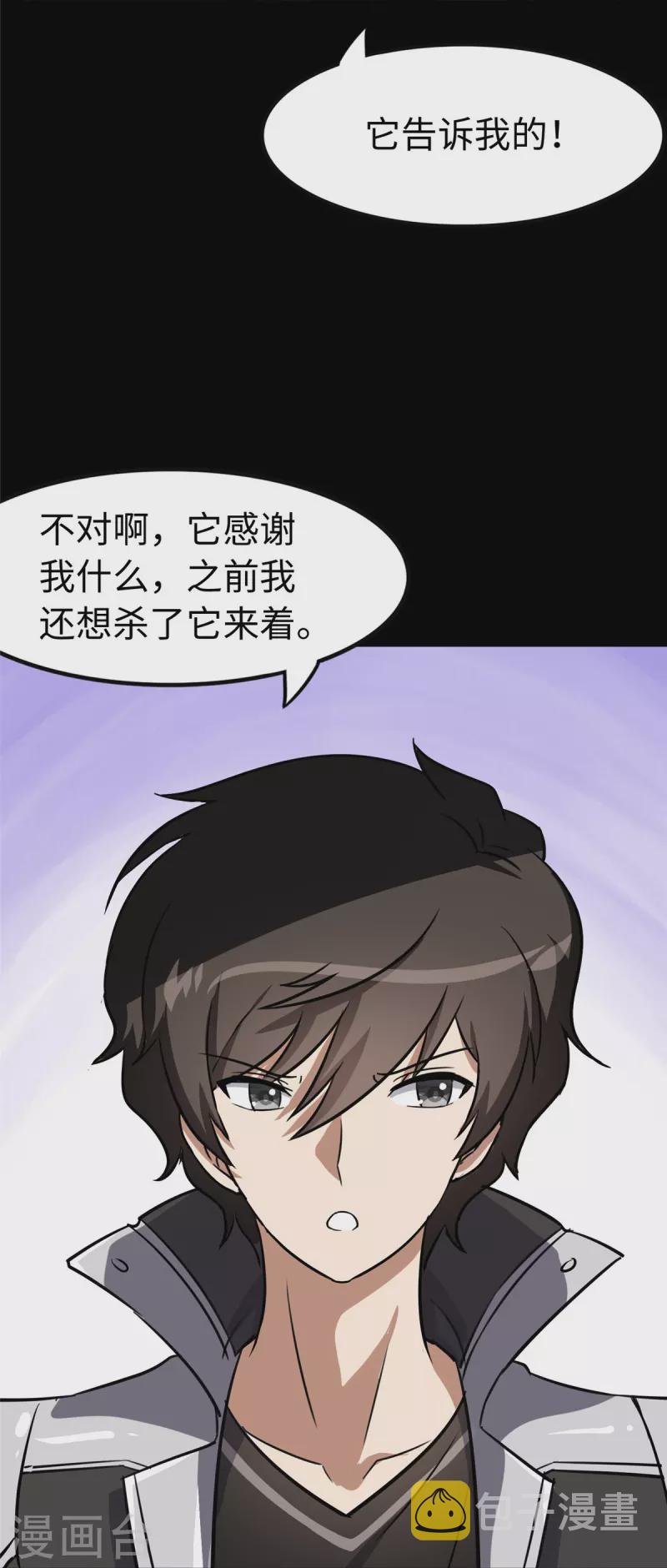 第322话29