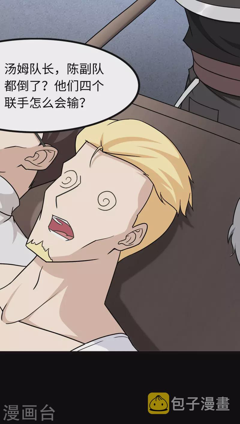 第211话24