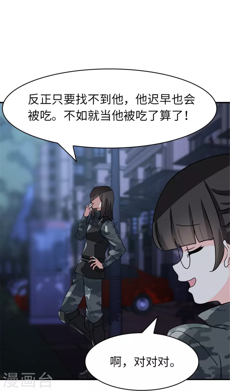 第327话25