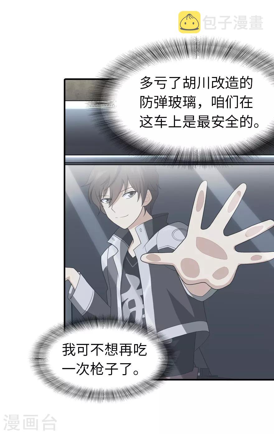 第129话3