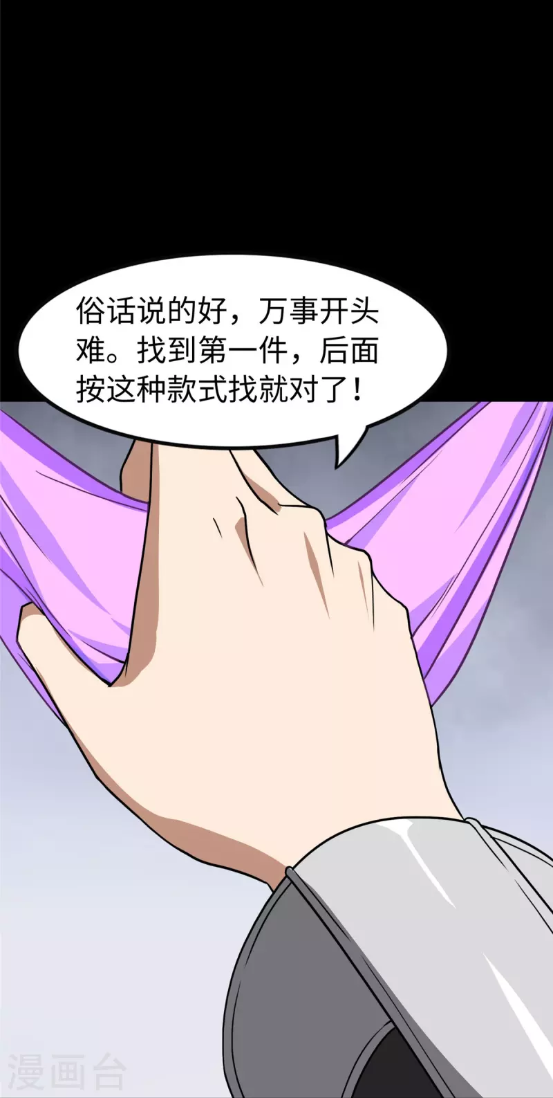 第309话32