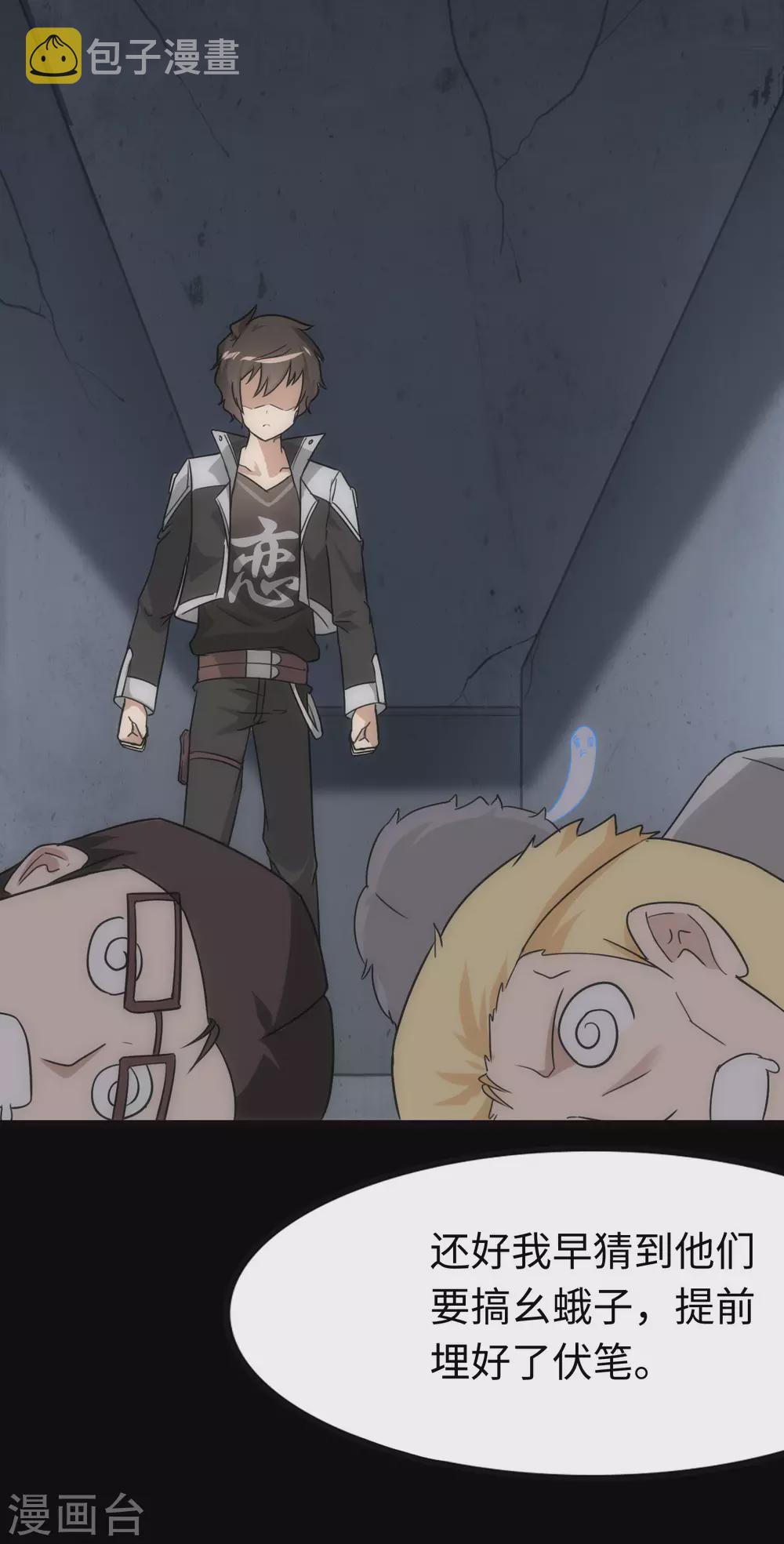 第208话47