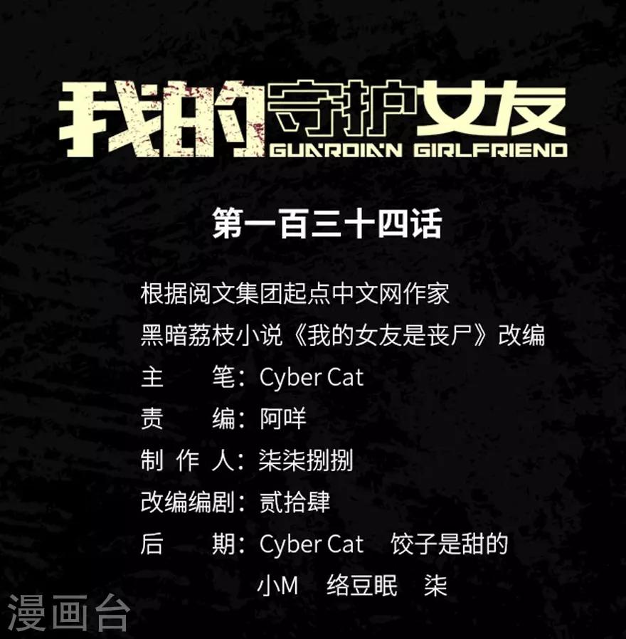 第134话0