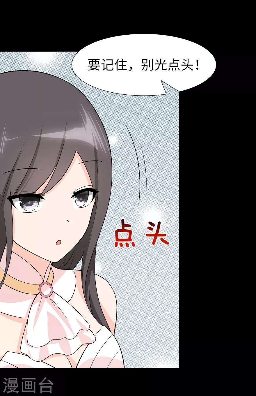 第67话16