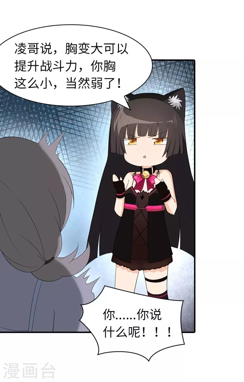 第93话26
