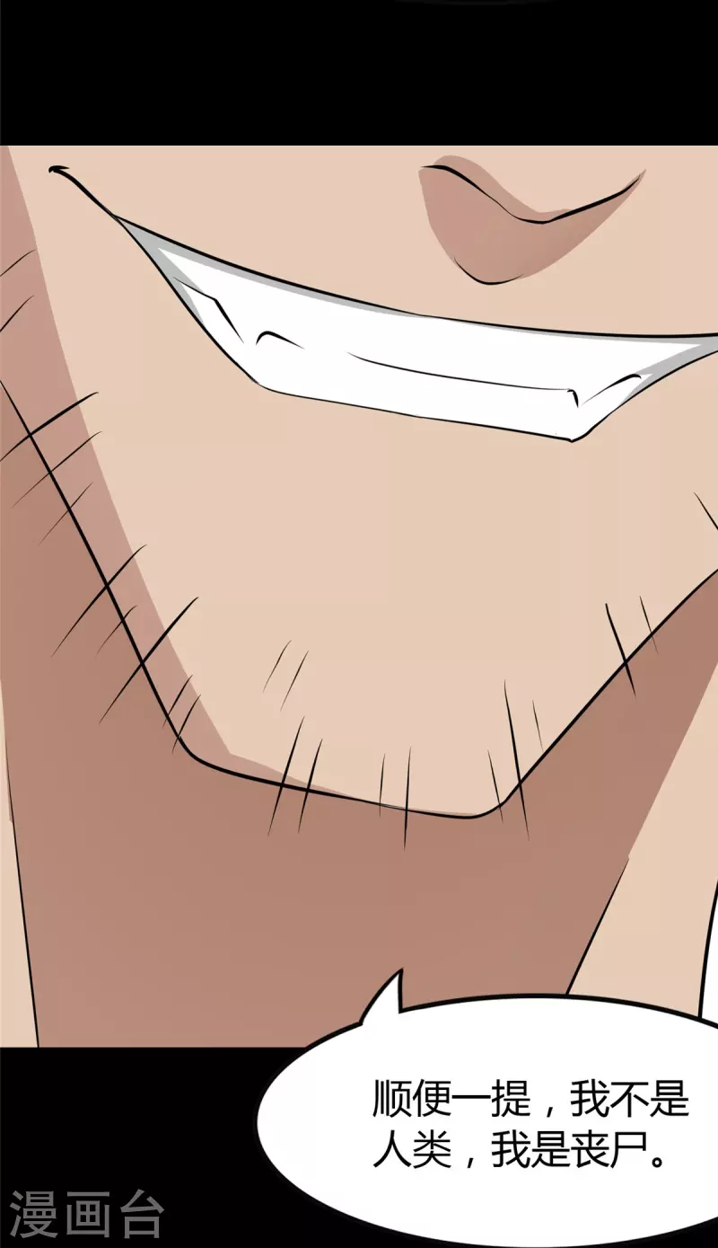 第258话61