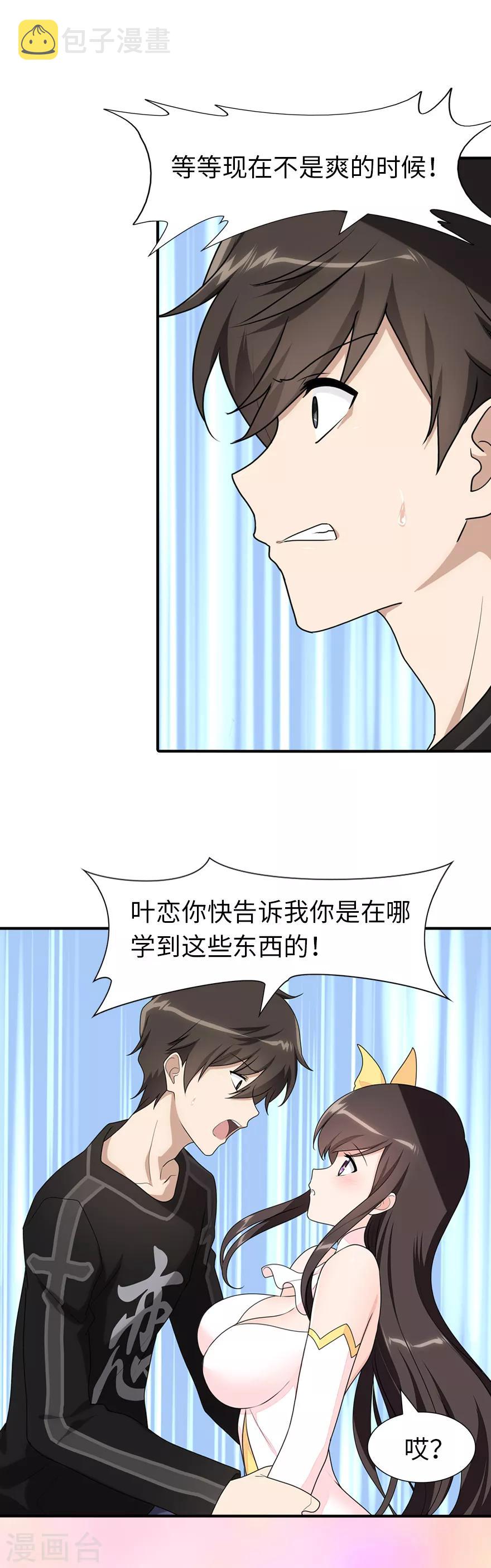 第78话6