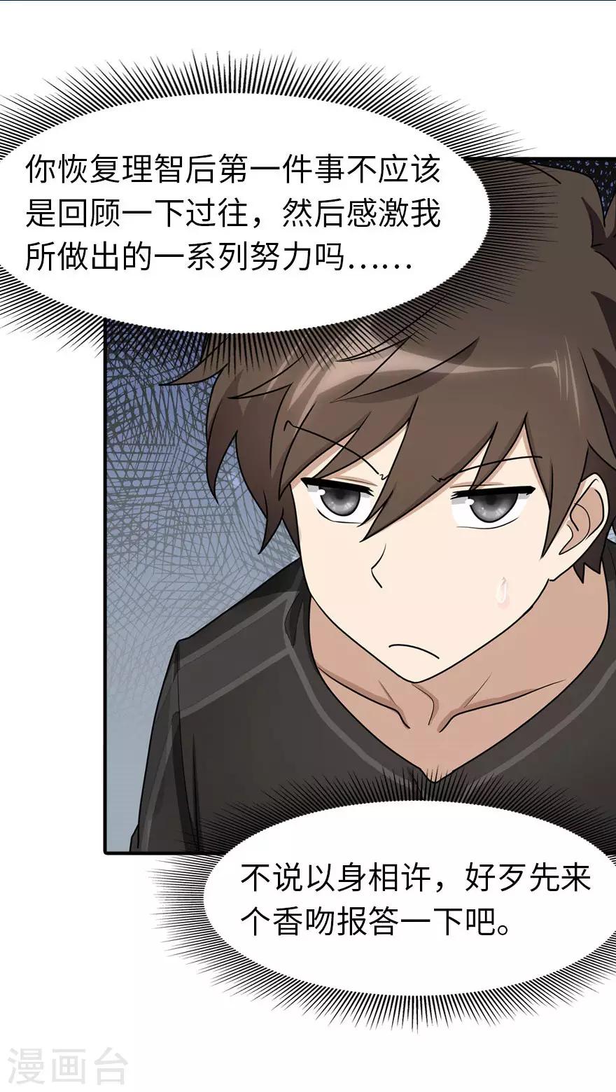第44话37