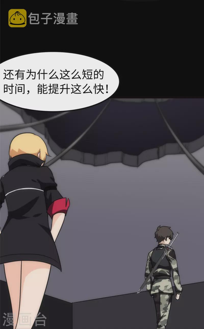 第246话51