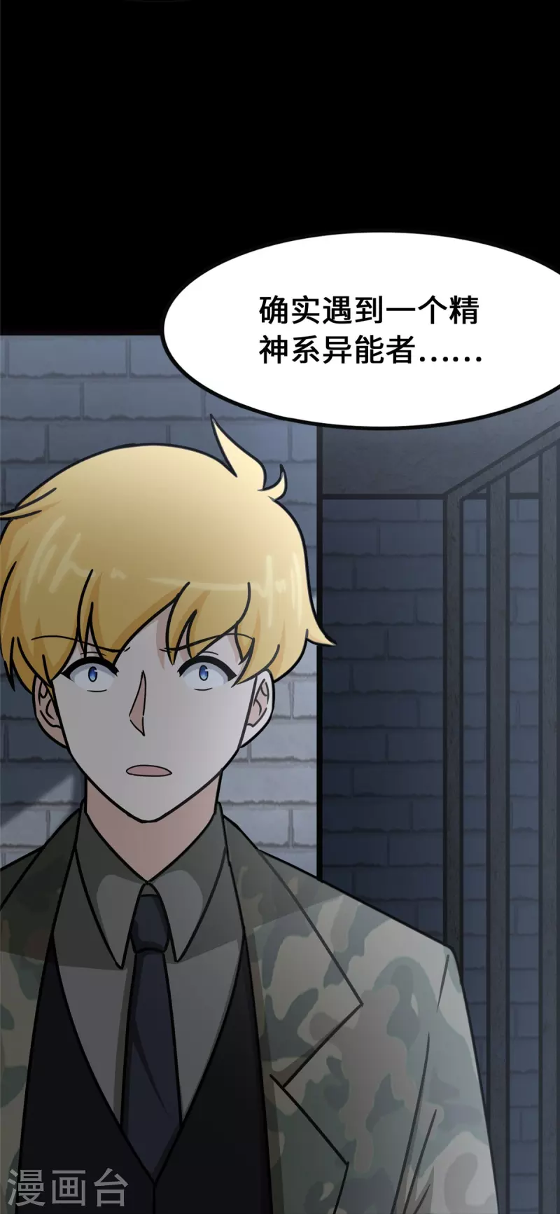 第345话54