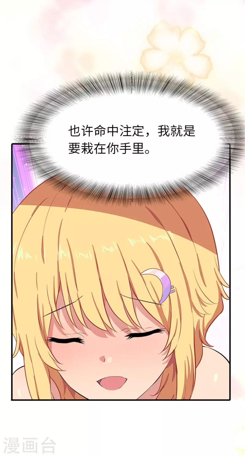 第256话33