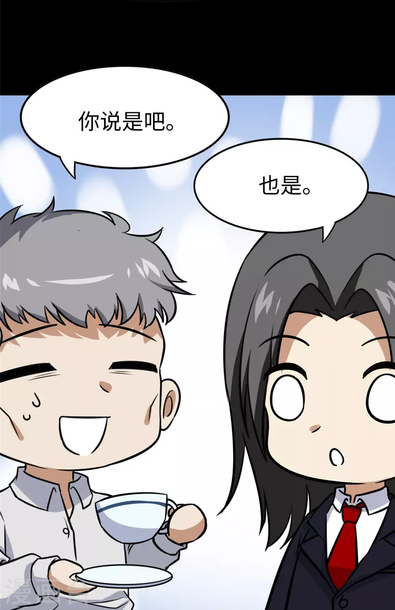 第357话5
