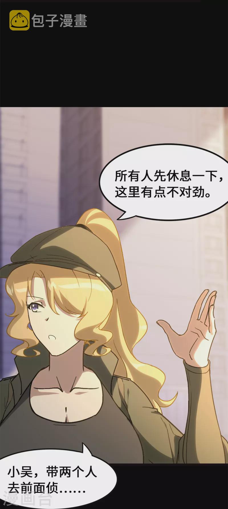 第278话29