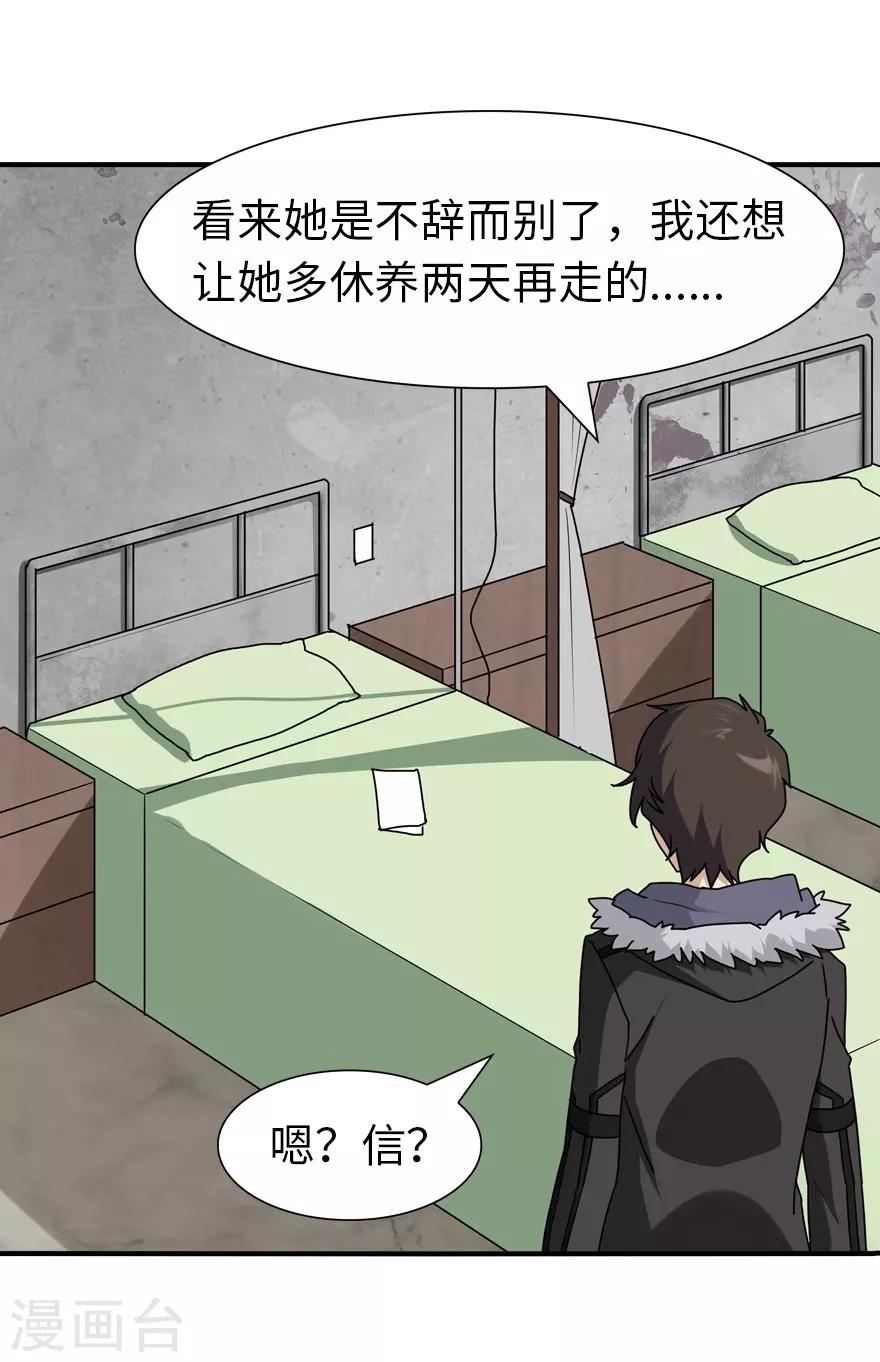 第66话29