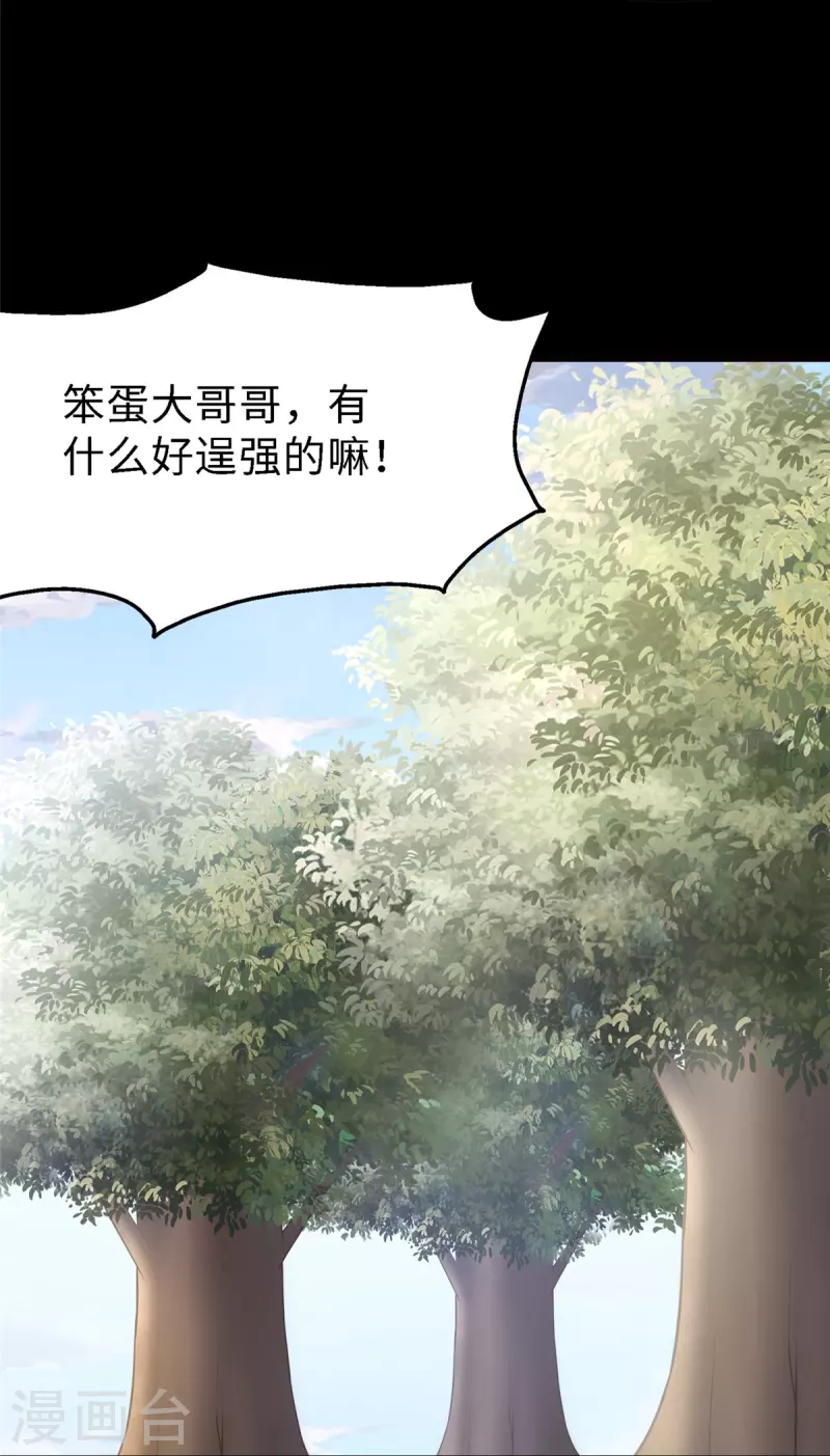 第347话17