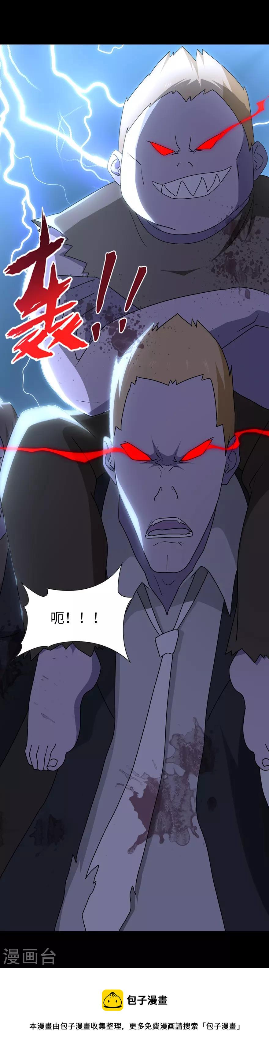 第74话11