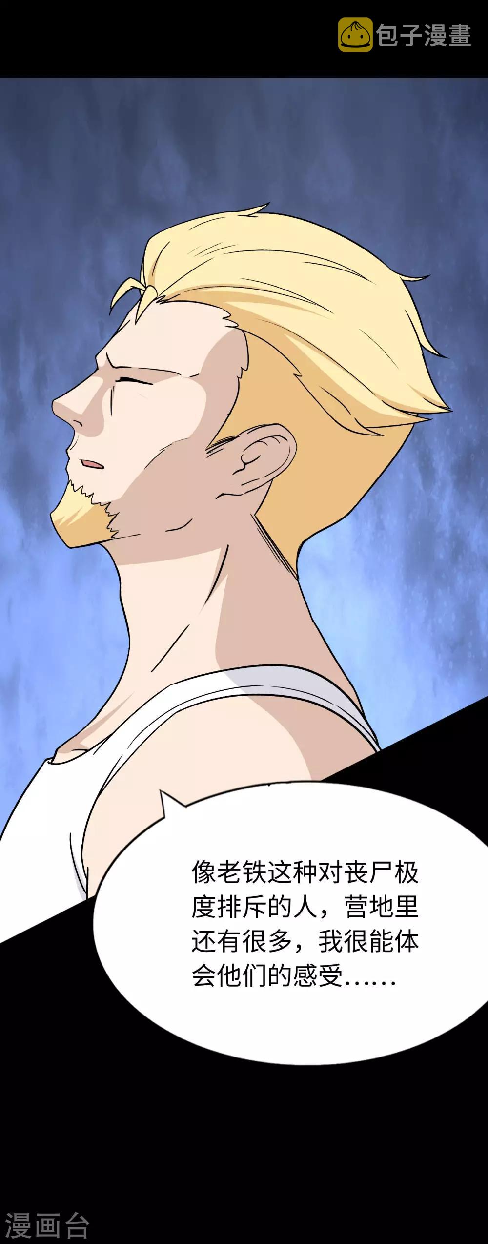 第179话34
