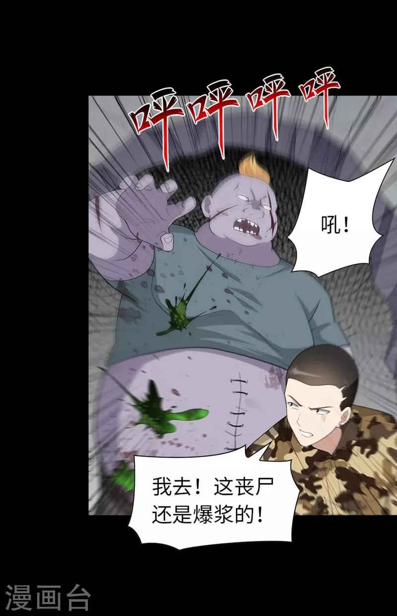 第133话41