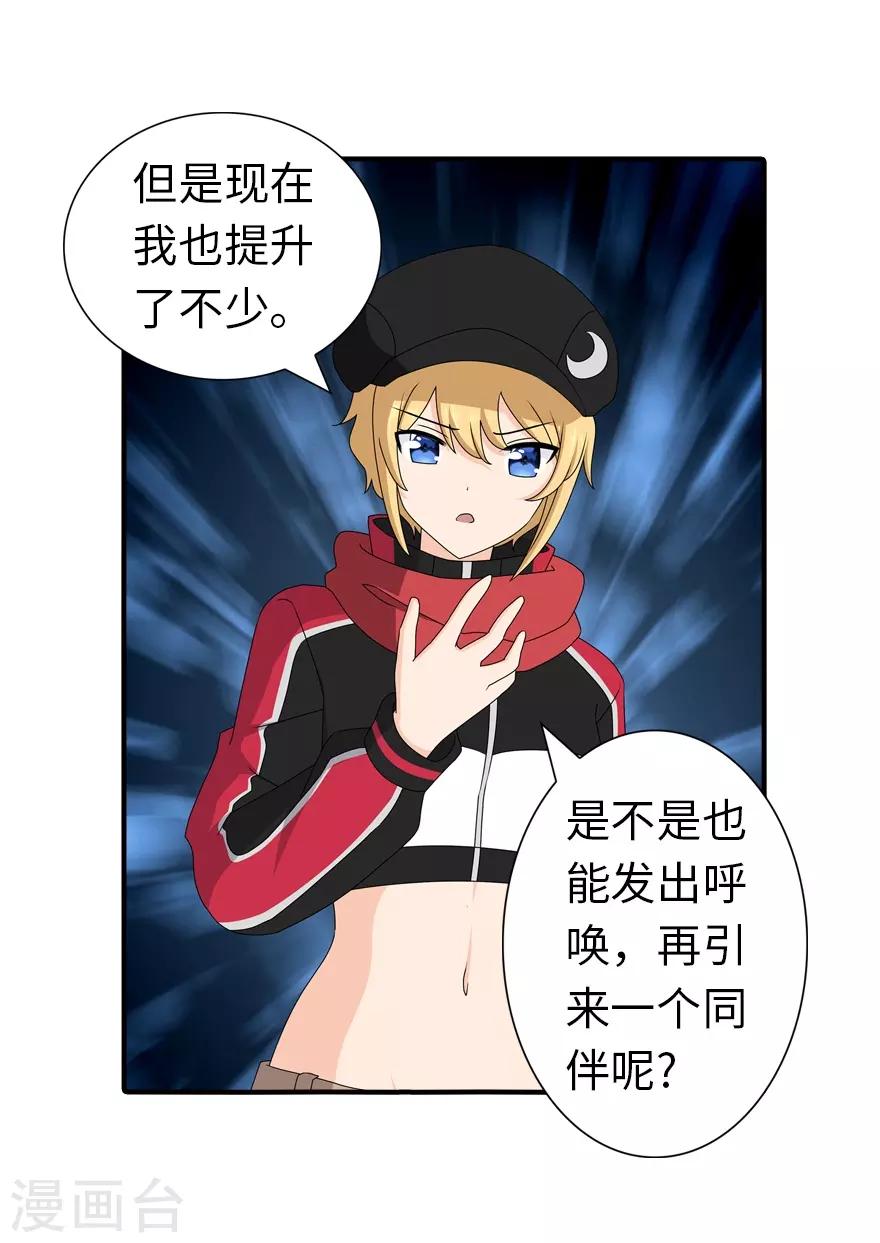第144话65