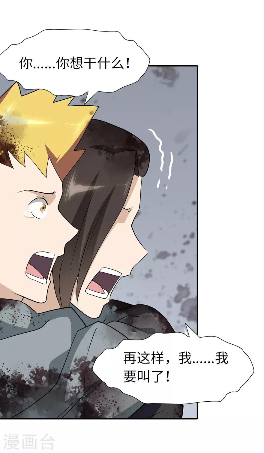 第65话6
