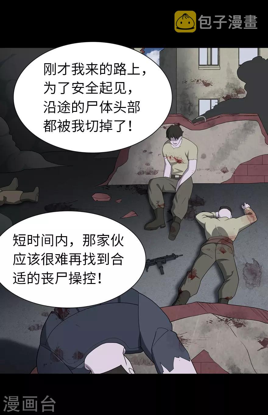 第125话23