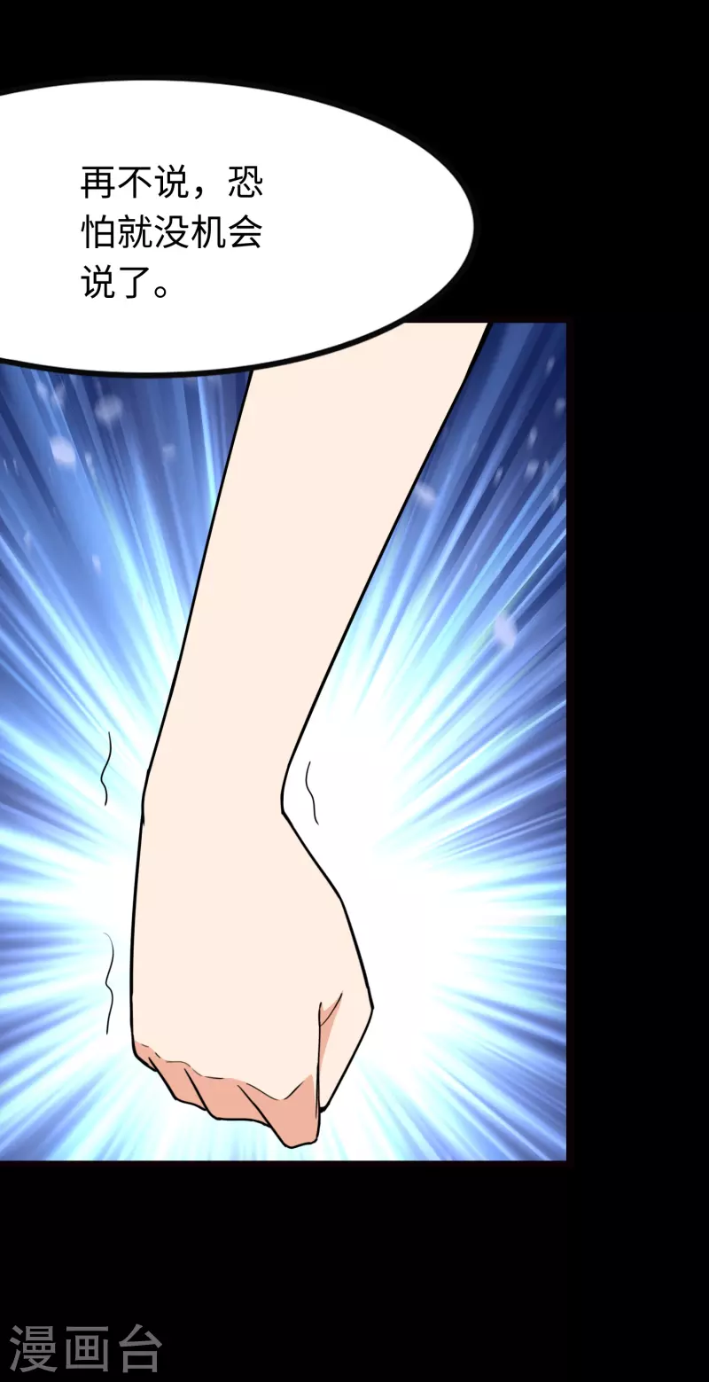 第216话34