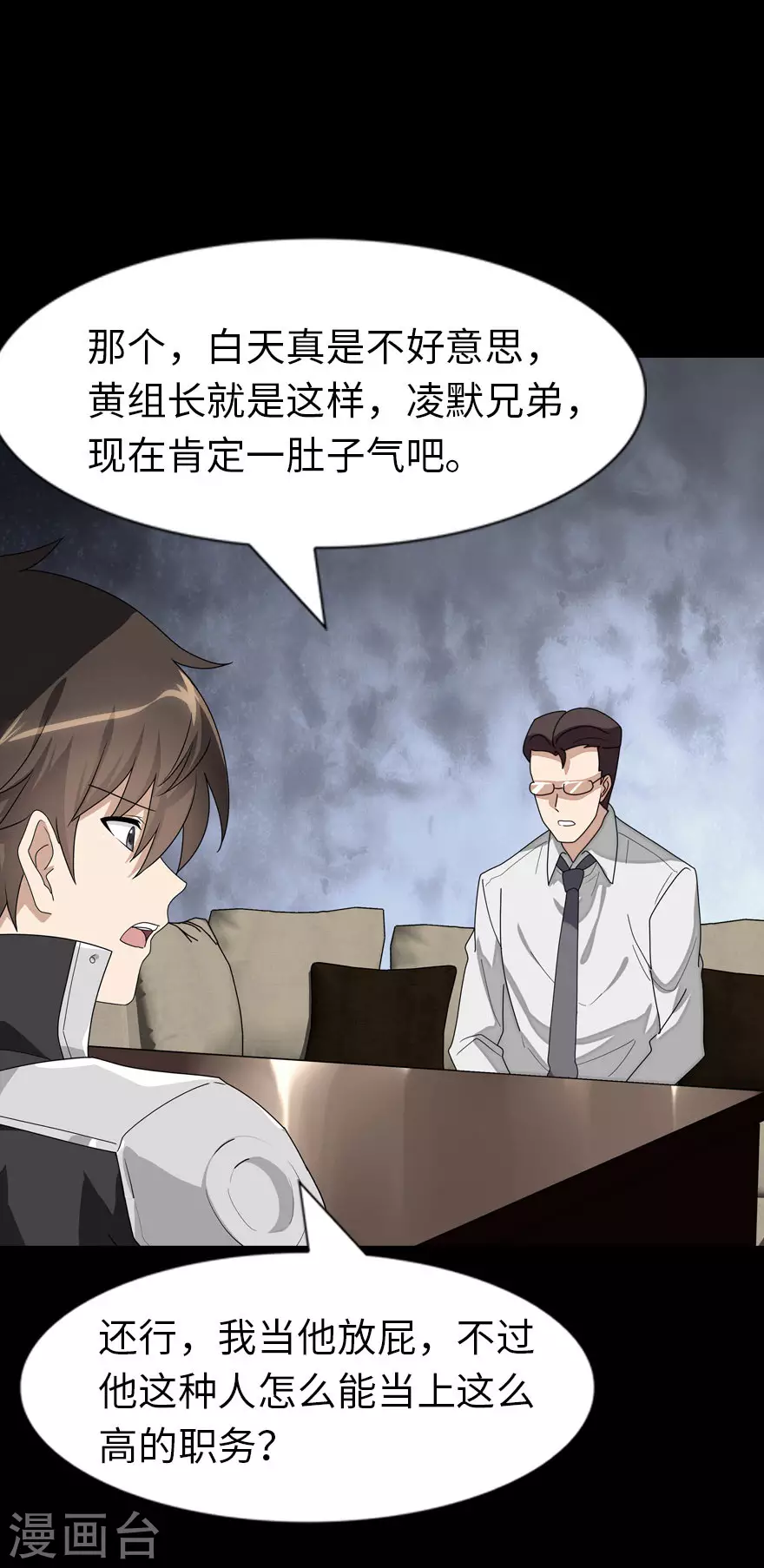 第214话29