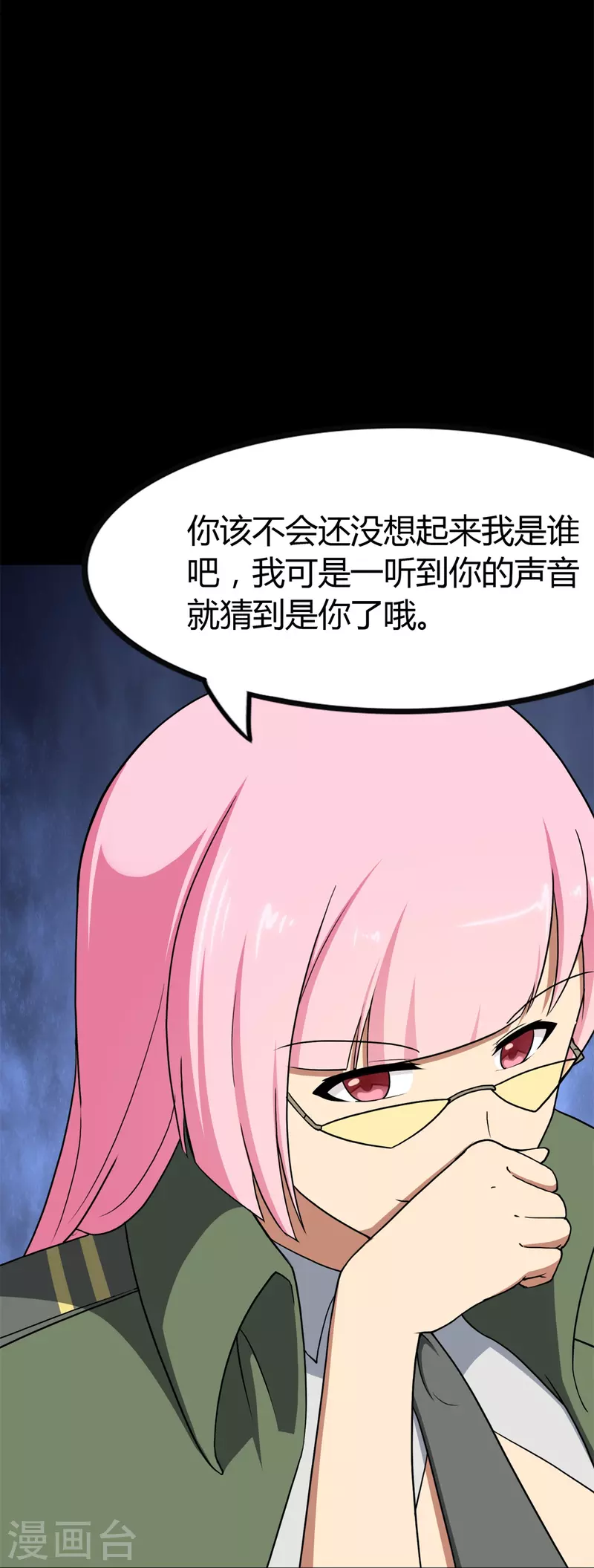 第247话67