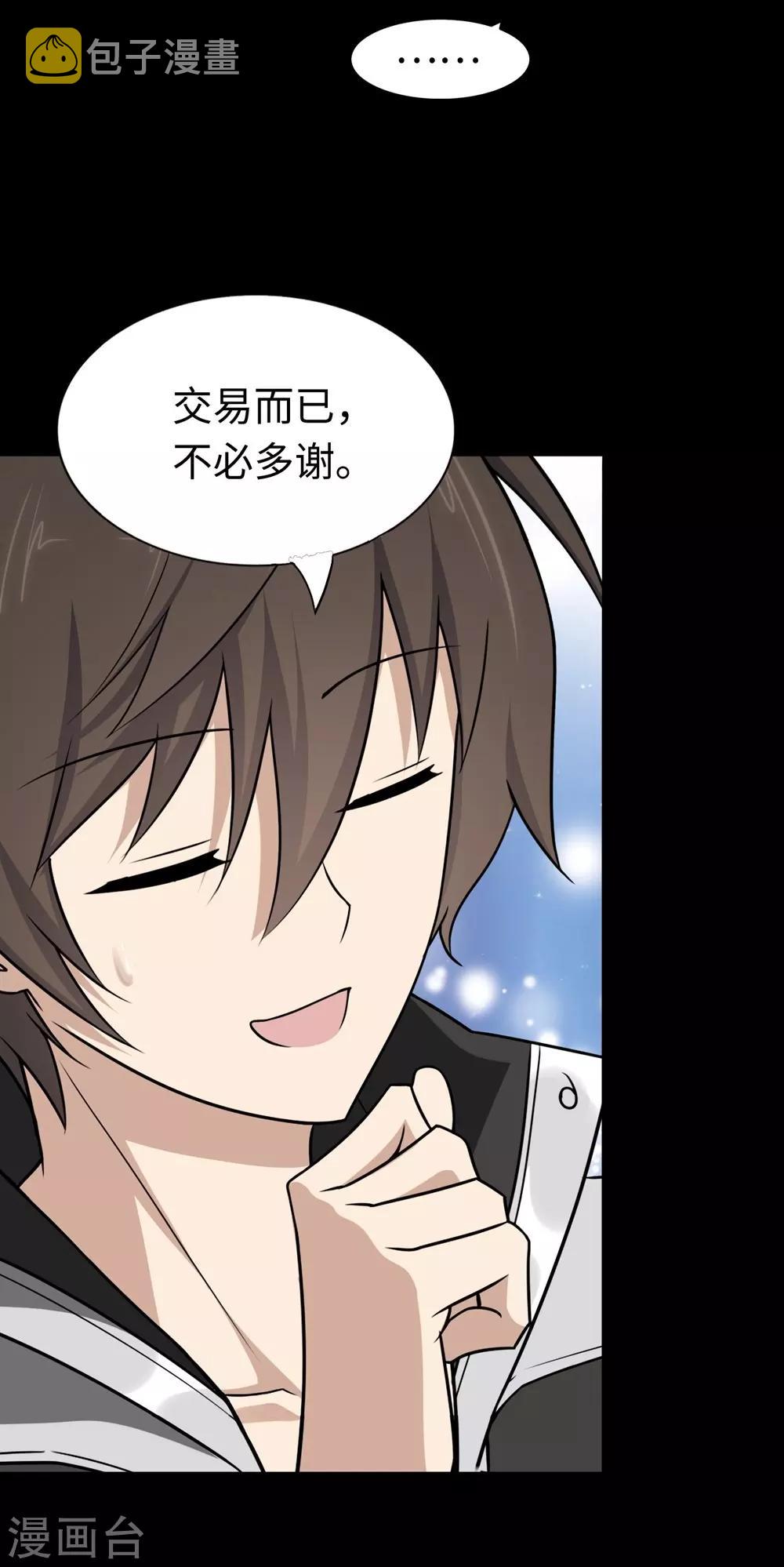 第180话23