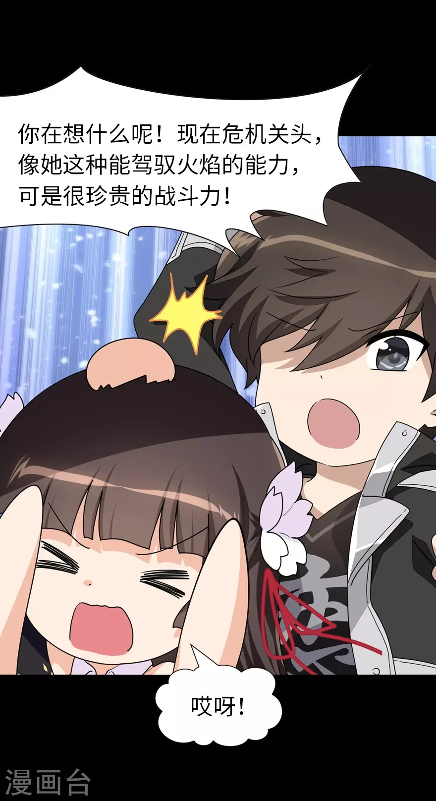 第198话26