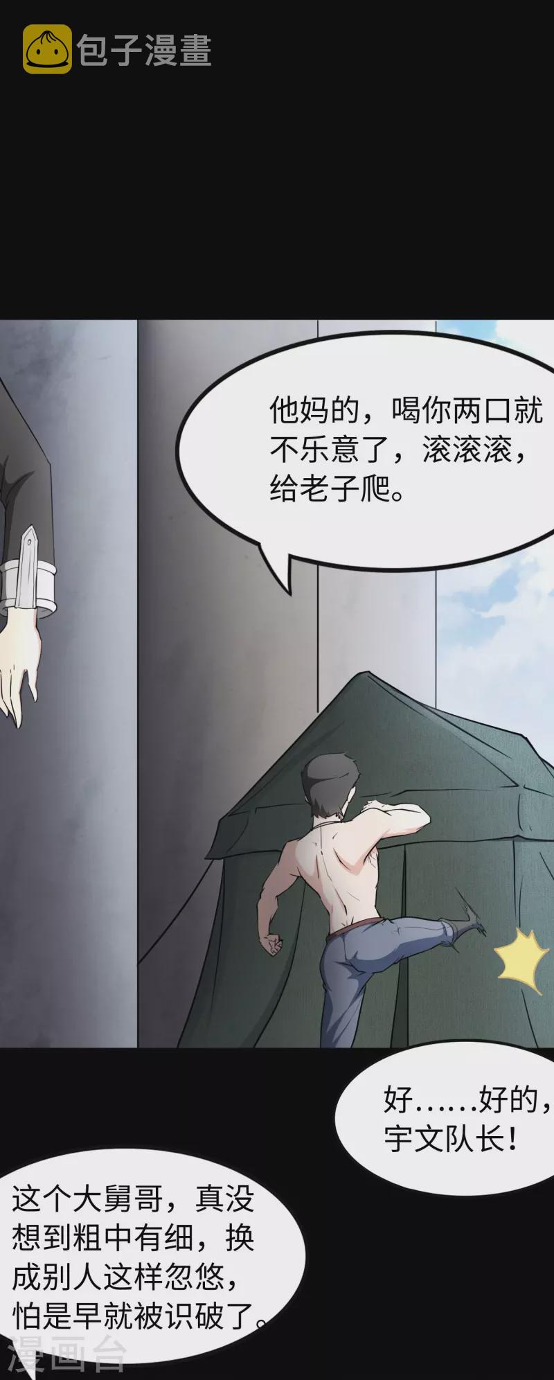 第241话30