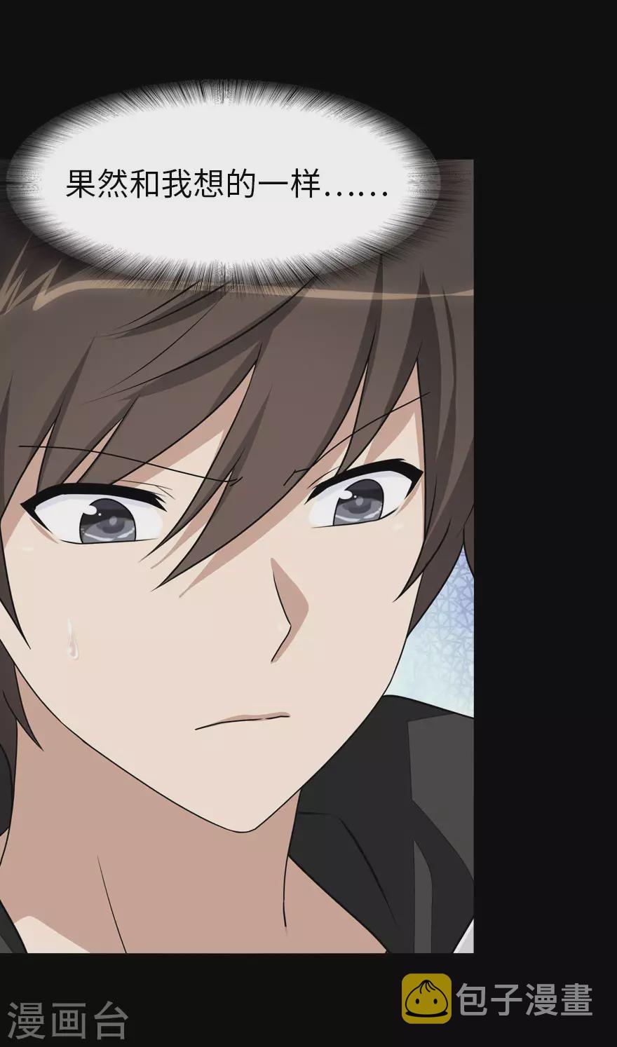 第195话14