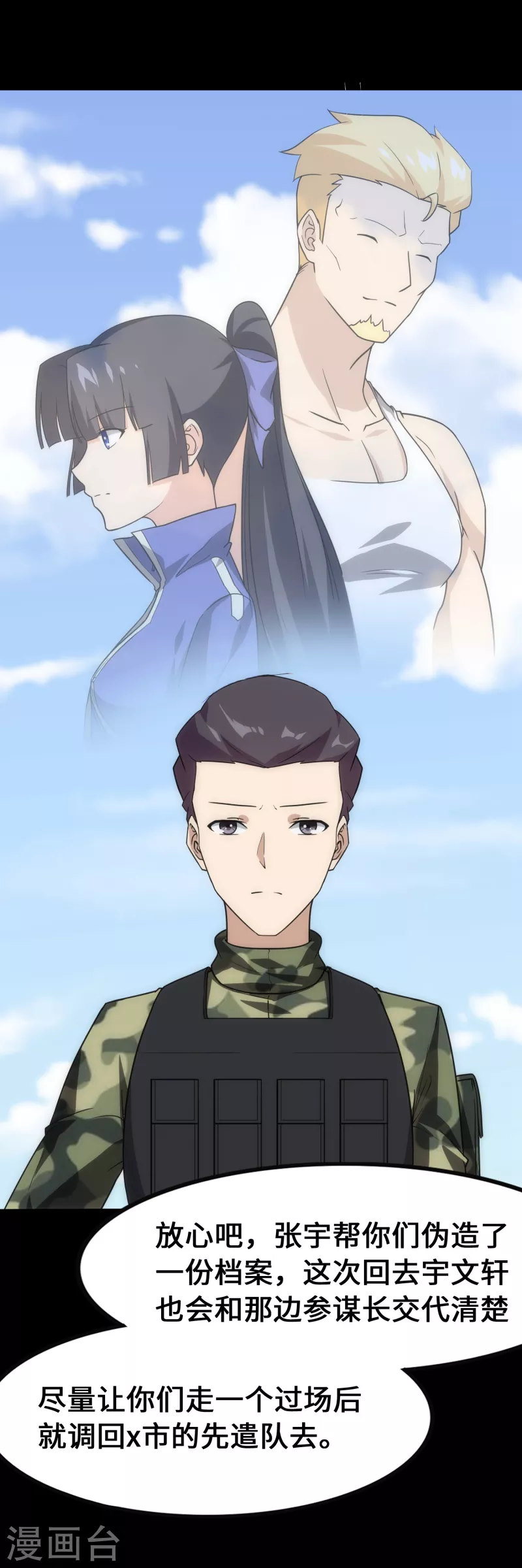 第234话30