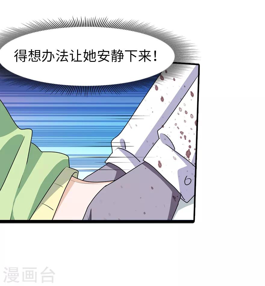 第88话30