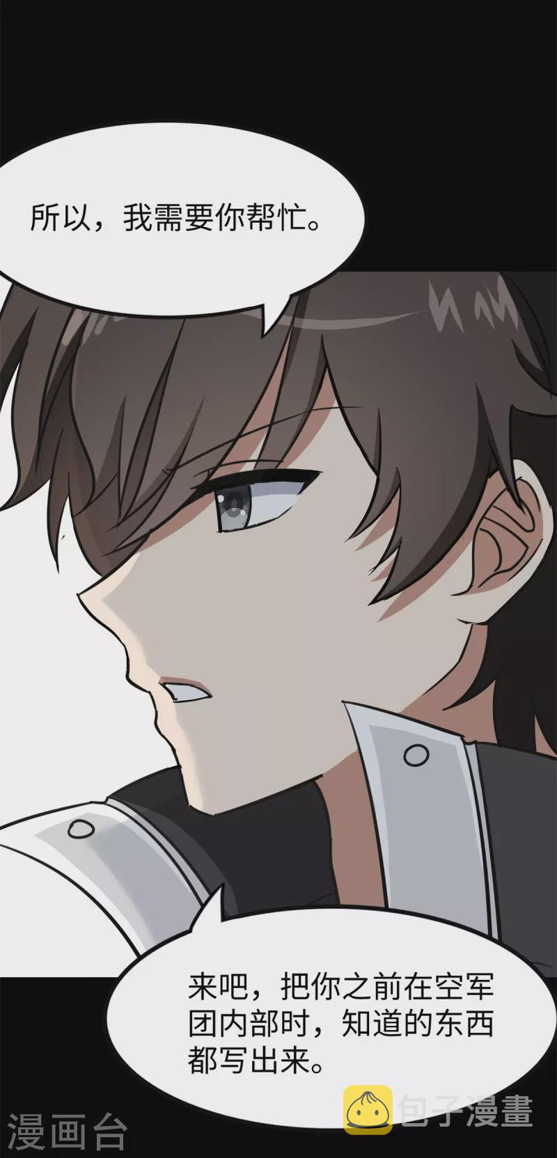 第342话23