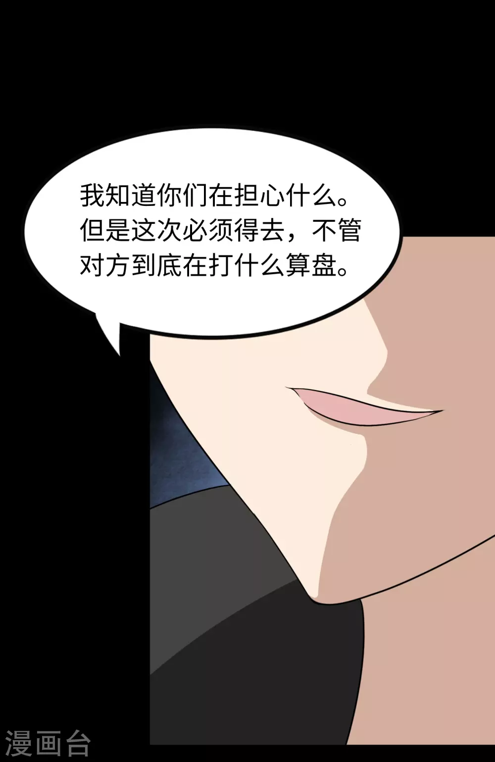 第196话40