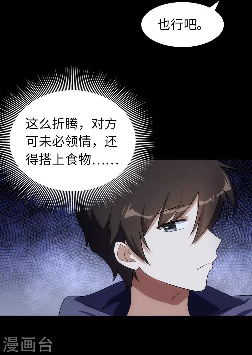 第15话34
